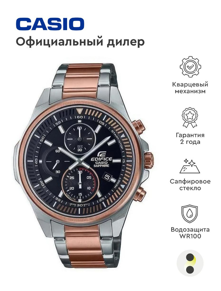 Мужские наручные часы Casio Edifice EFR-S572GS-1A #1