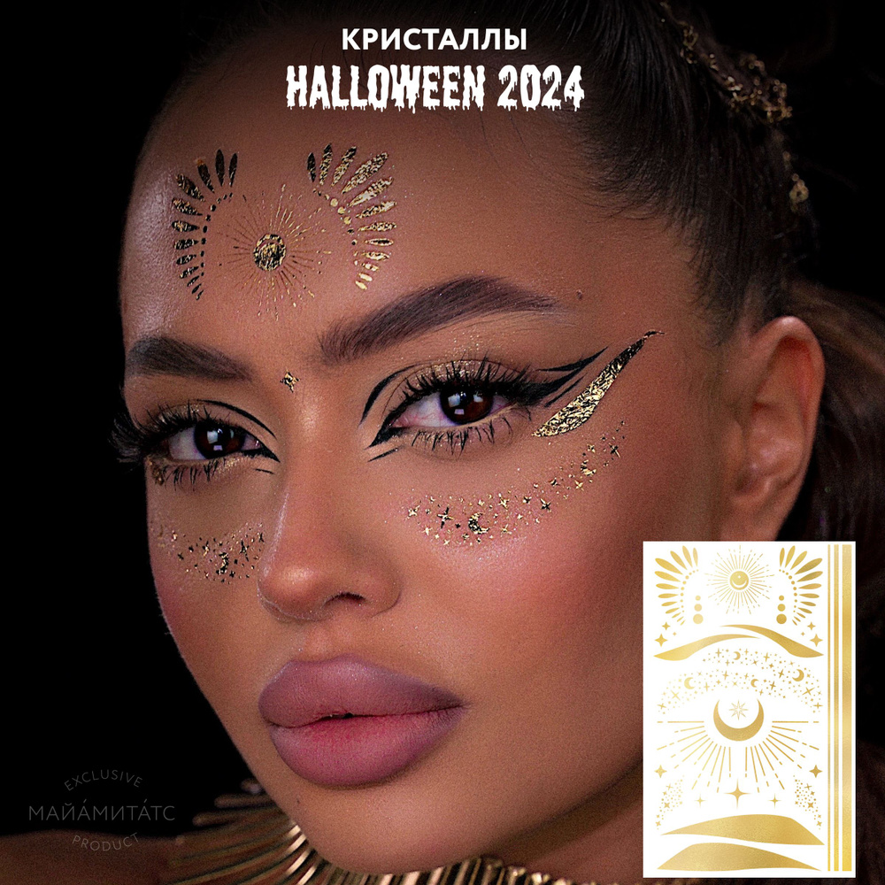 MIAMITATS Набор переводных мейкап тату для макияжа лица FACE TATTOOS Gold details  #1