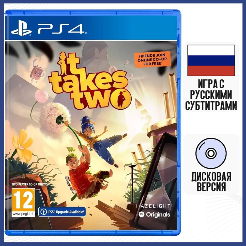 Игра It Takes Two (PS4, Русские субтитры) #1