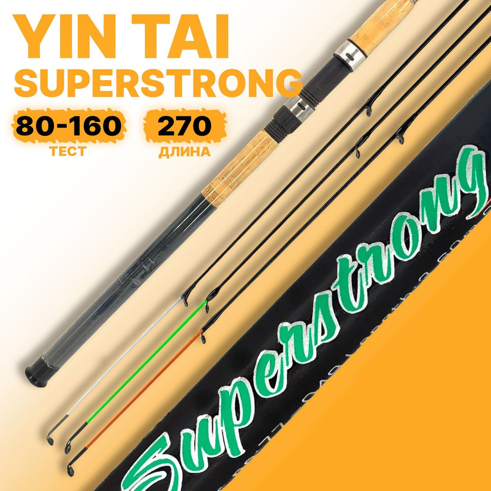 Удилище YIN TAI Superstrong Feeder штекерное 3-х частное 2.7м 80-160г #1