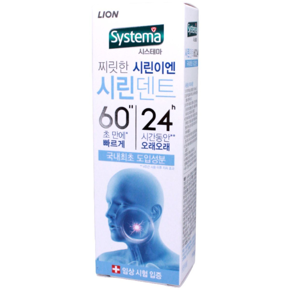 LION Зубная паста Systema sirindent 6024, для чувствительных десен, 110 гр  #1