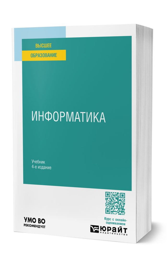 Информатика #1