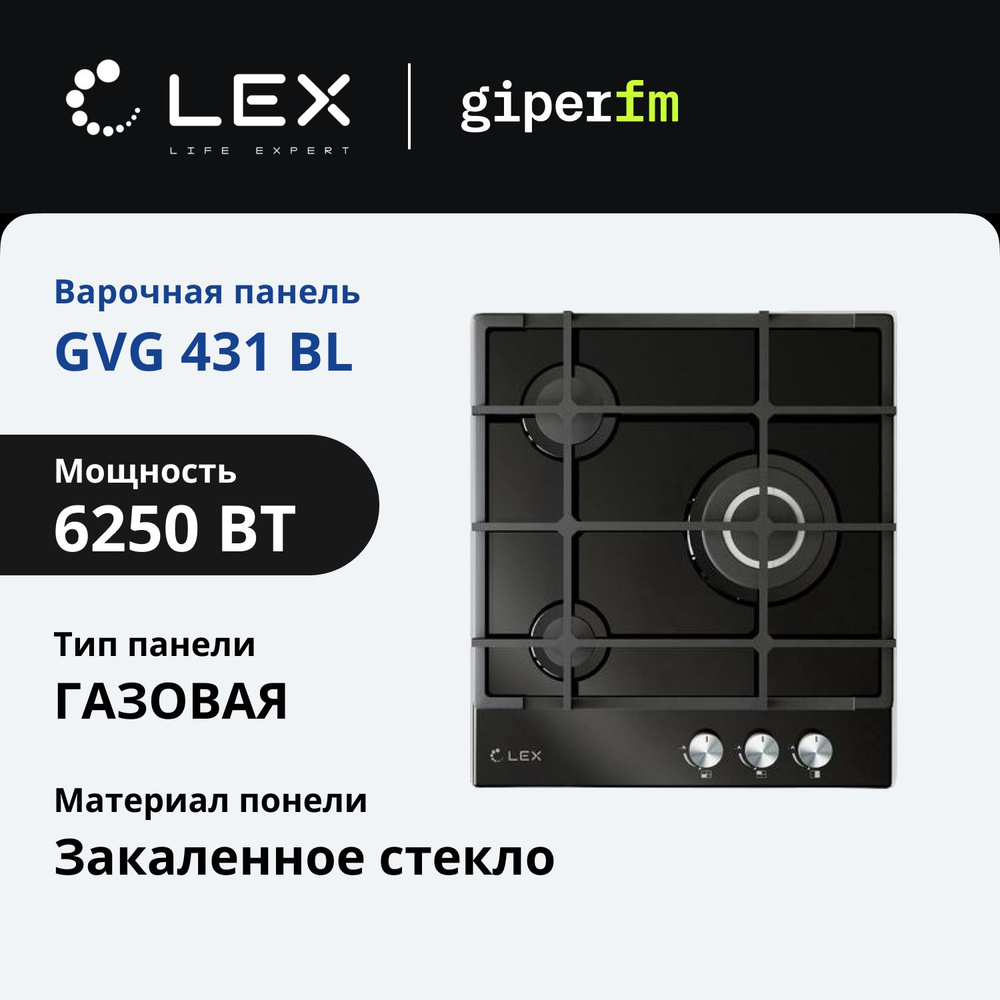 Встраиваемая газовая варочная панель Lex GVG 431 BL #1