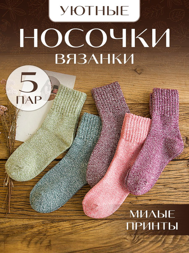 Носки GammaBox, 5 пар #1