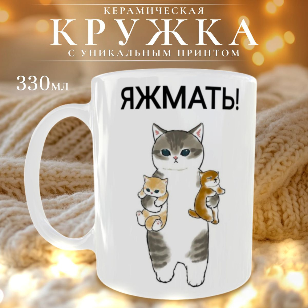 nice cup Кружка "кружка маме", 330 мл, 1 шт #1