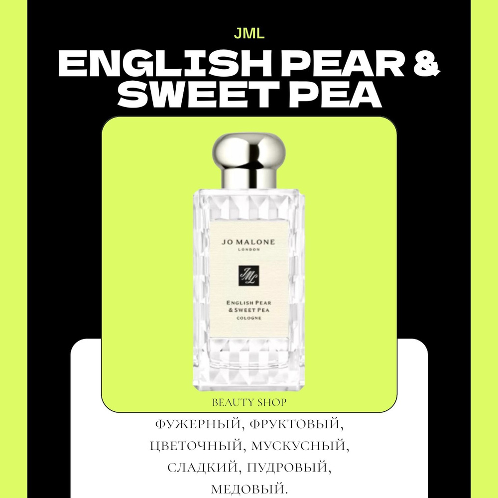 Одеколон JM London English Pear & Sweet Pea 100ml #1