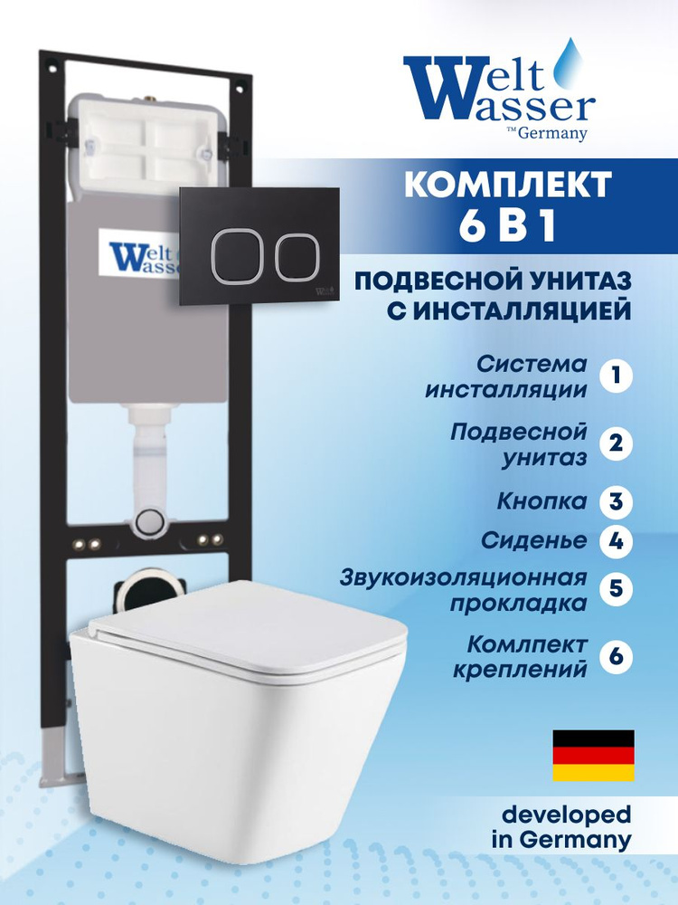 Комплект Weltwasser 6 в 1:Подвесной унитаз белый глянцевый,инсталляция,кнопка черная матовая закругленный #1