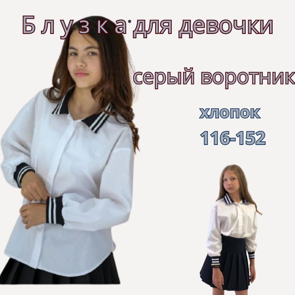 Блузка #1