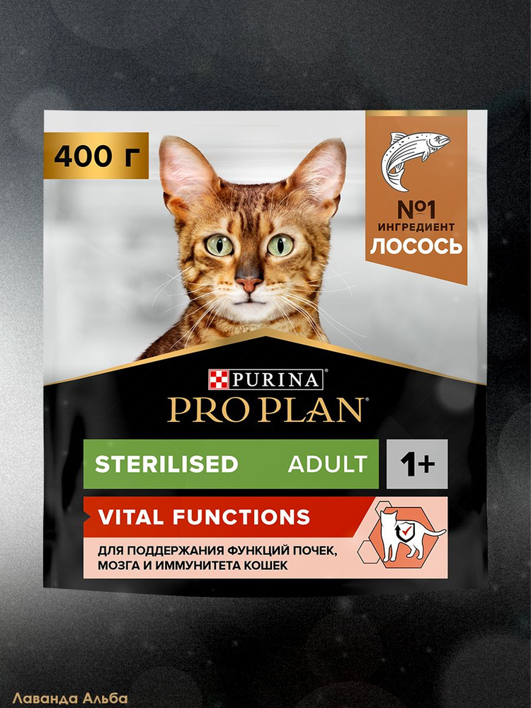 Сухой корм PRO PLAN Sterilised VITAL FUNCTIONS для взрослых стерилизованных кошек для поддержания функций #1