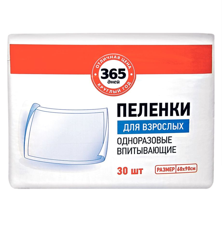  Пеленка одноразовая 60 х 90 см 30шт. #1