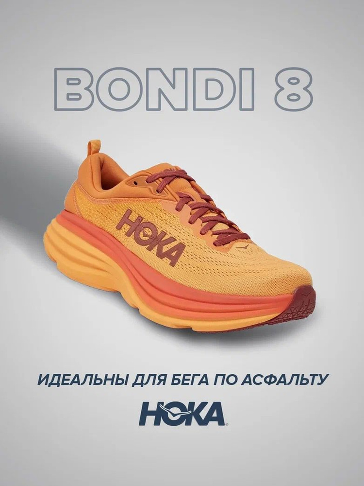 Кроссовки HOKA ONE ONE Спорт #1