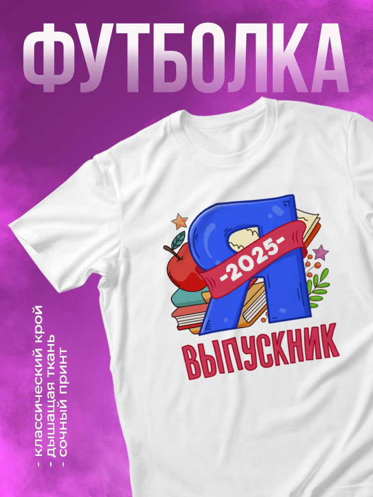 Футболка КОМБО #1