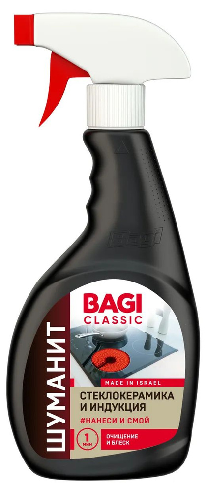 BAGI Classic ШУМАНИТ Стеклокерамика и индукция Средство для стеклокерамических и индукционных плит, 400 #1