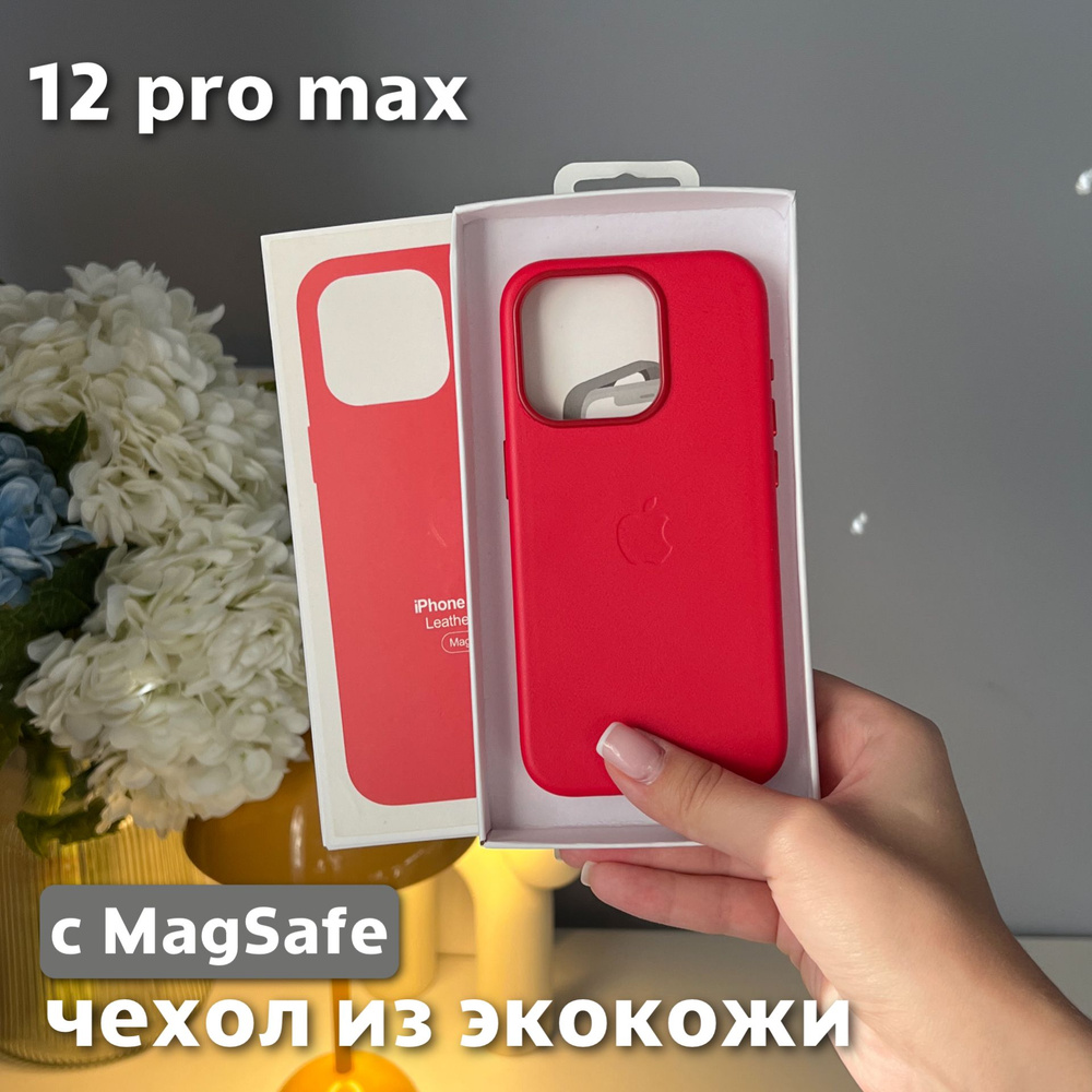 Чехол для iPhone 12 Pro Max / Leather Case / Чехол из экокожи, MagSafe, красный  #1