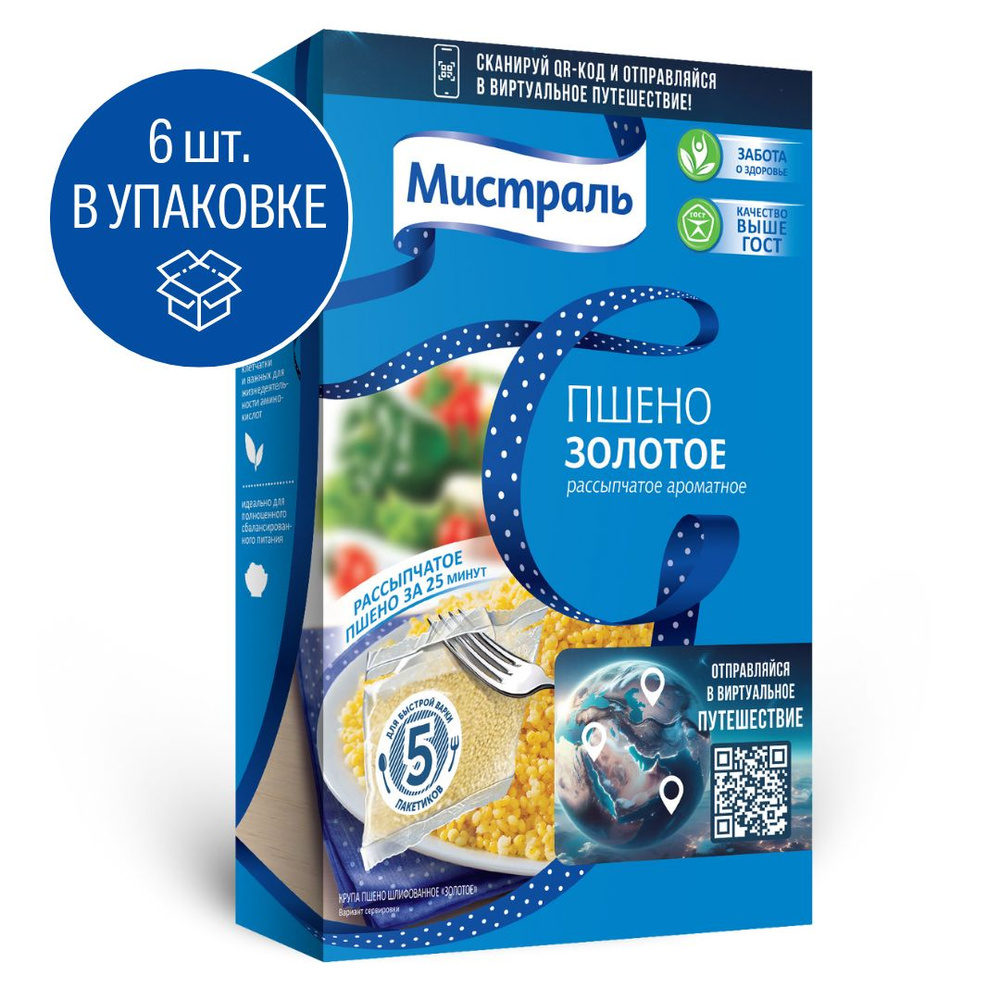 Пшено МИСТРАЛЬ Золотое 5х80г 6шт #1