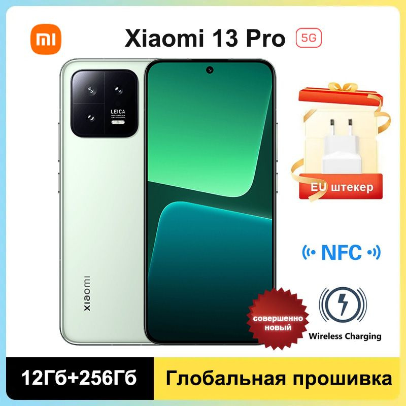 Xiaomi Смартфон Xiaomi 13 Pro 5G, Глобальное ПЗУ Поддержка русского языка NFC + Google Play Global 12/256 #1