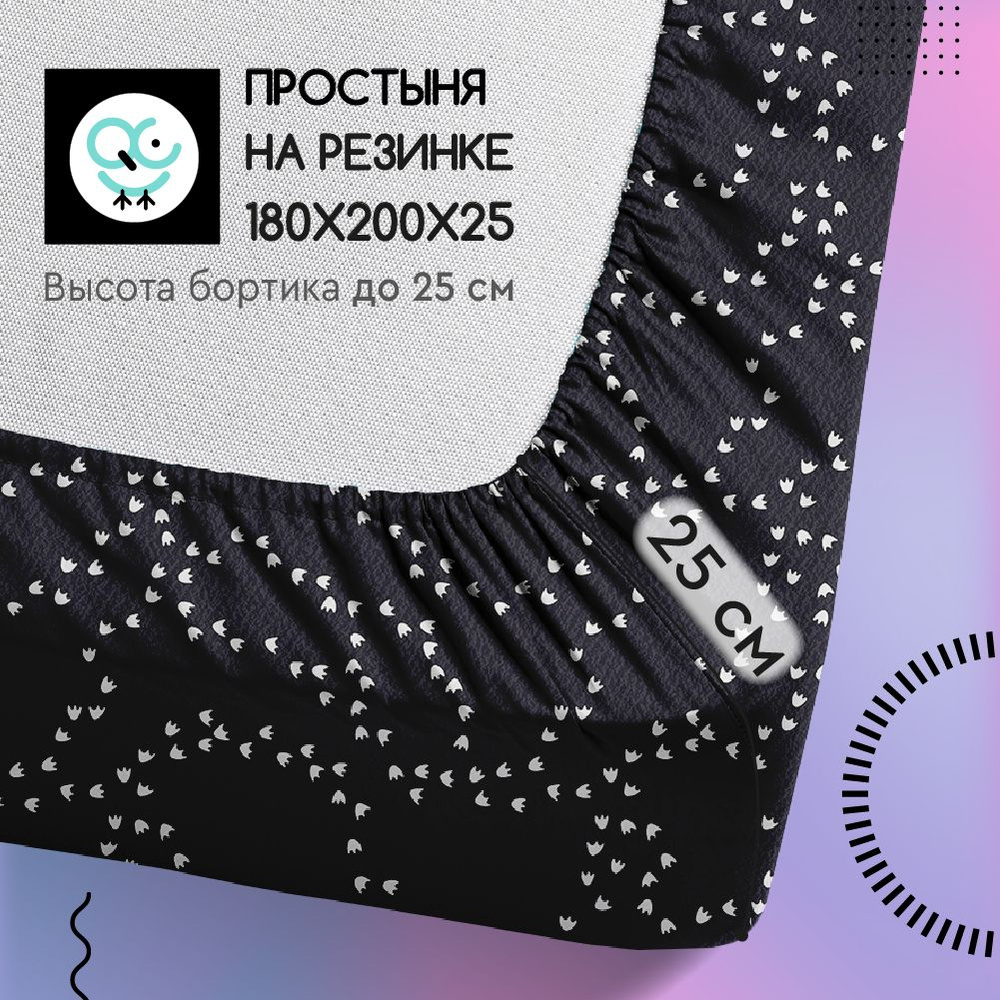 Простыня на резинке Uniqcute из поплина 180х200х25, Эмико 70583/1 #1