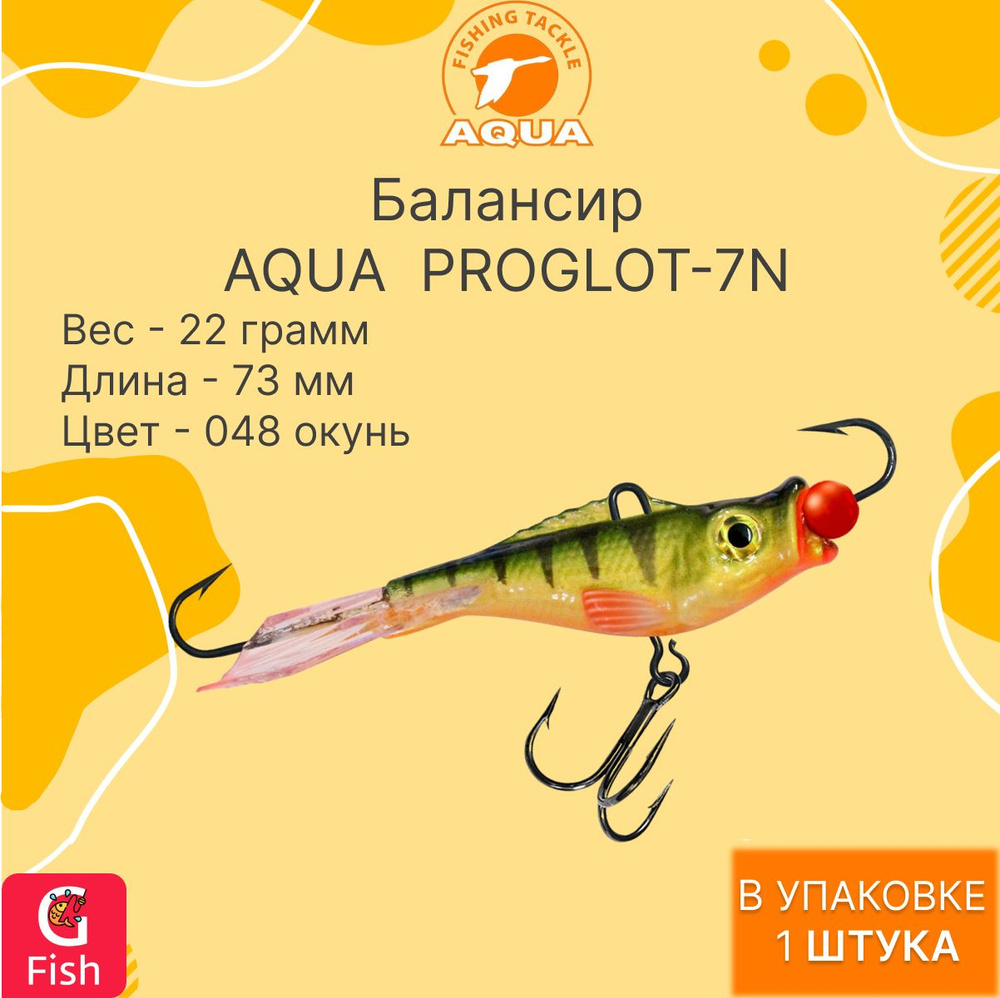 Балансир для рыбалки AQUA PROGLOT-7N 73mm цвет 048 (окунь), 1 штука #1