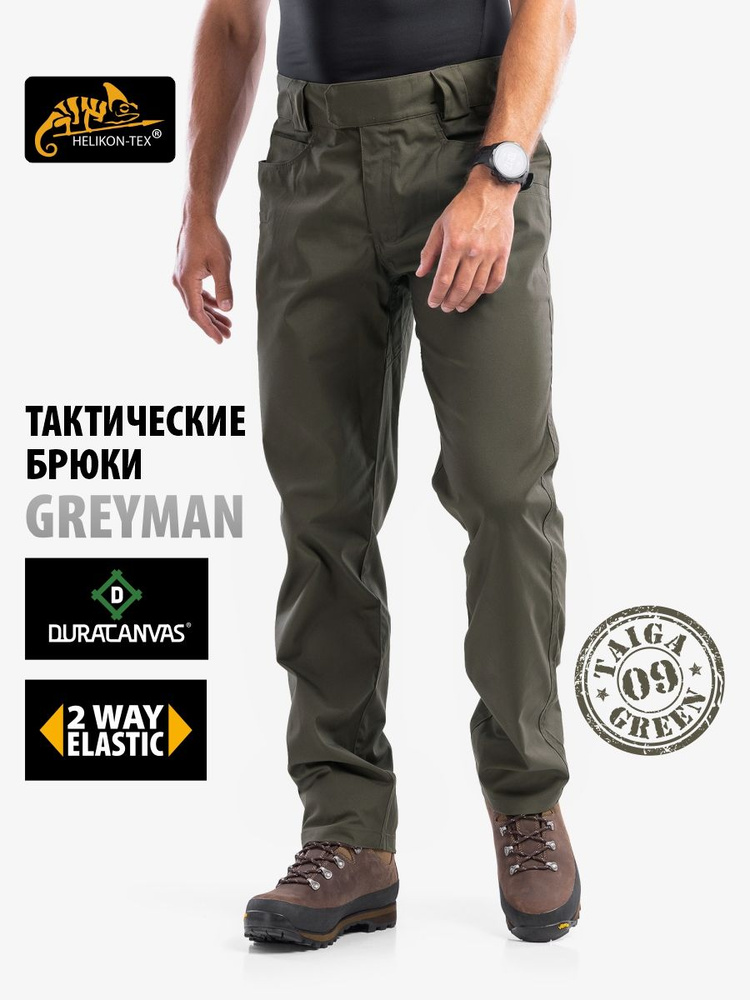 Брюки Helikon-Tex GREYMAN TACTICAL PANTS #1