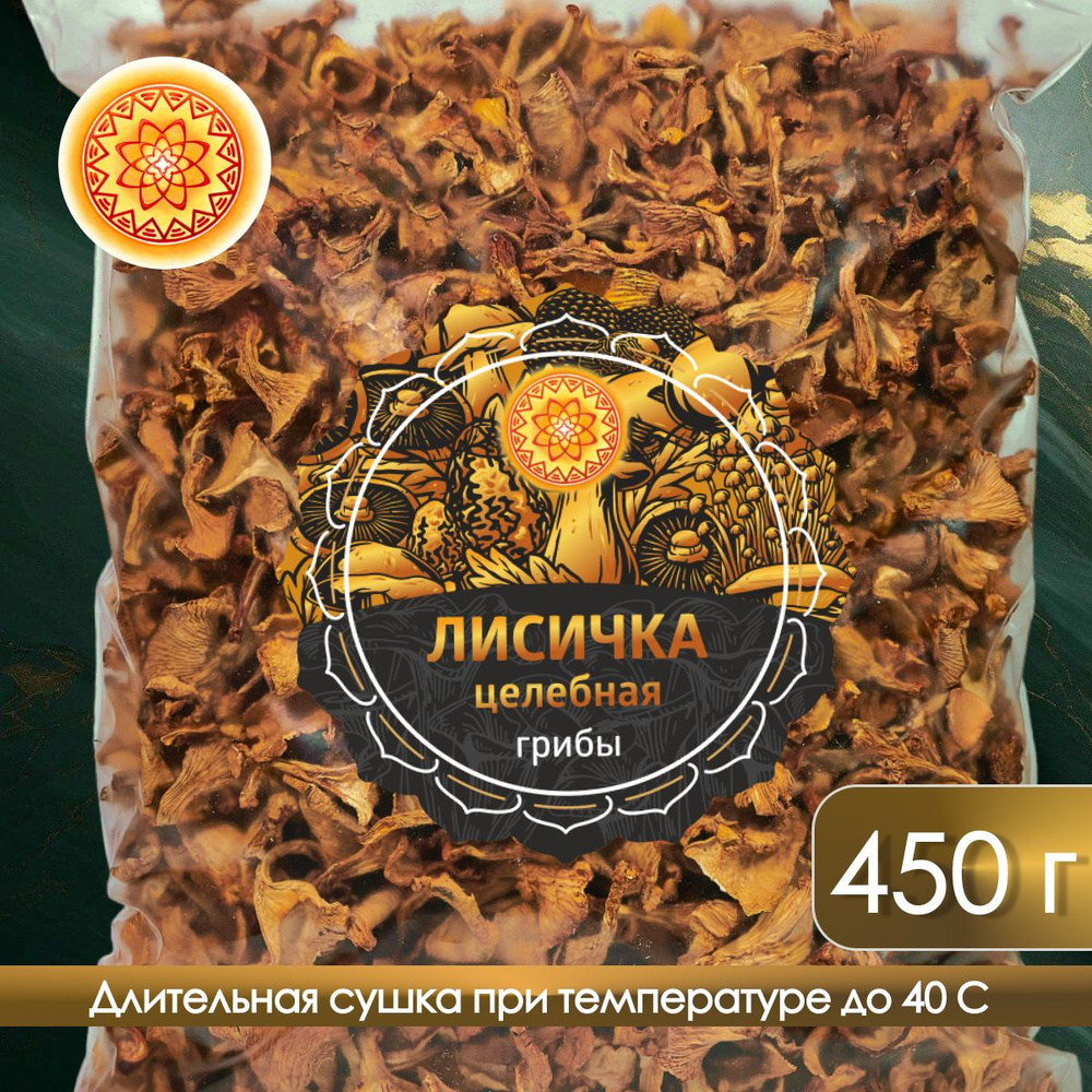 Лисички сушеные, 450 г. #1