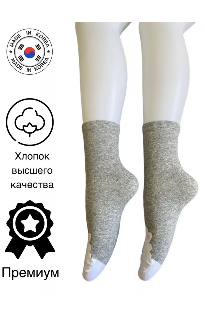 Носки JUSUBAI socks Корея: лучшее, 1 пара #1