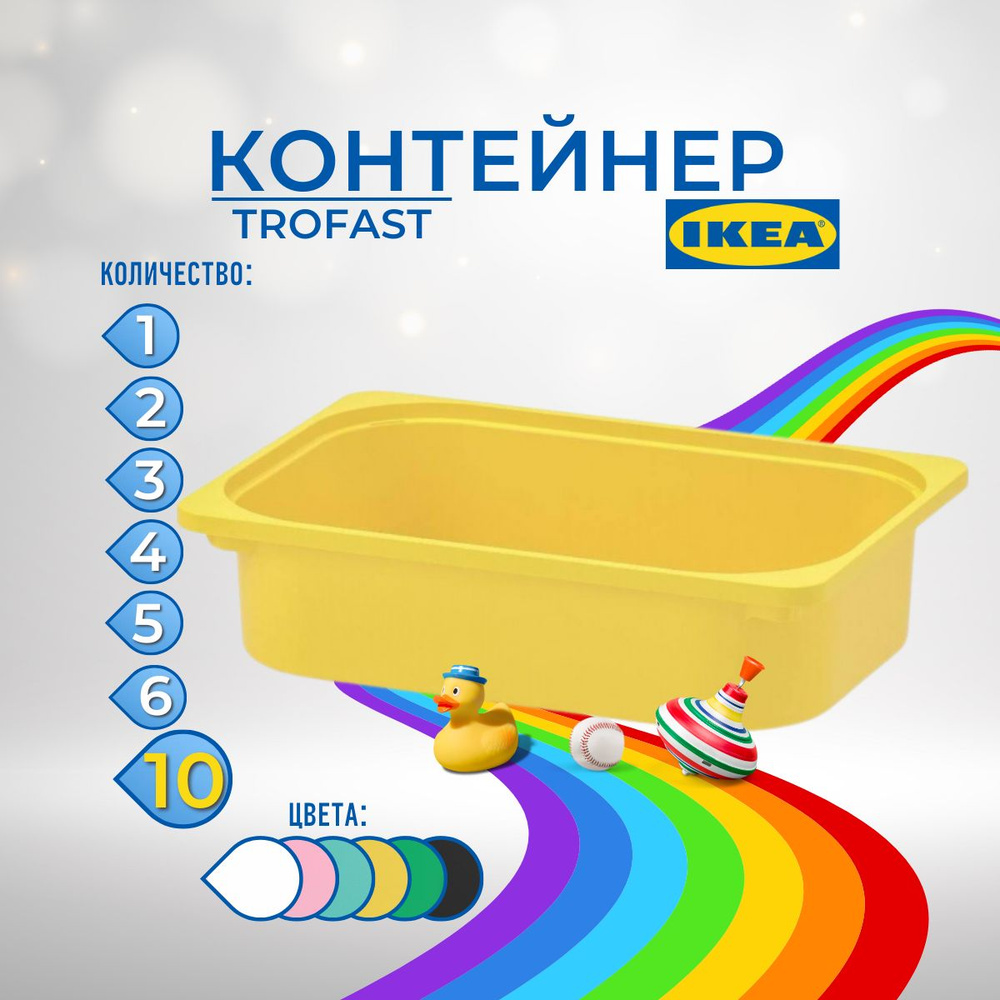 IKEA Контейнер для хранения вещей длина 42 см, ширина 30 см, высота 10 см.  #1