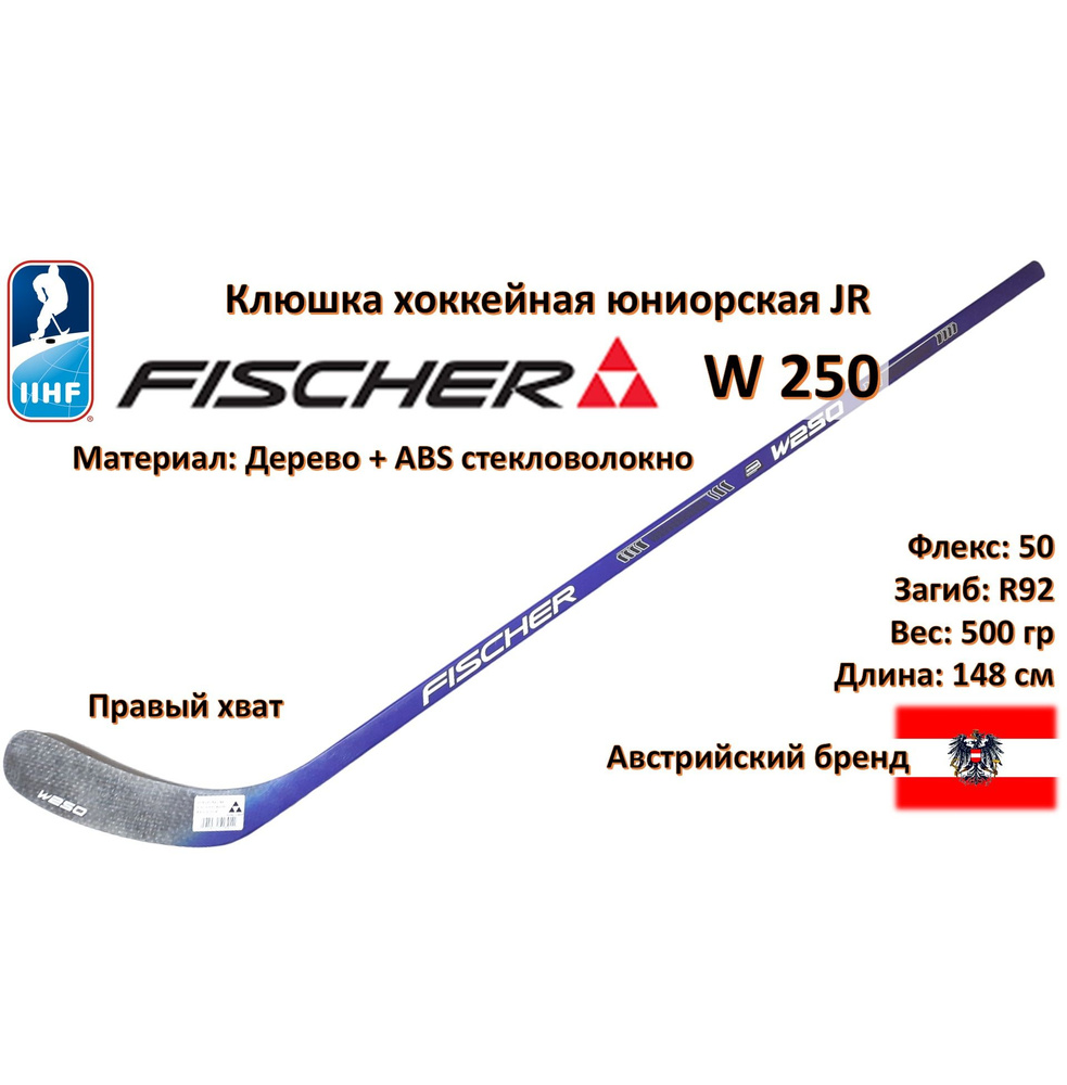 Fischer Хоккейная клюшка, Правый хват , длина: 148 см #1