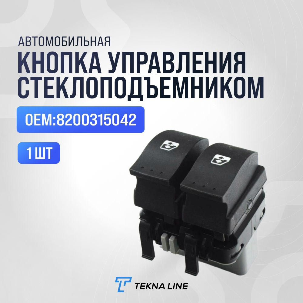 Кнопка управления стеклоподъемником пассажирского окна для Renault / OEM: 8200315042  #1