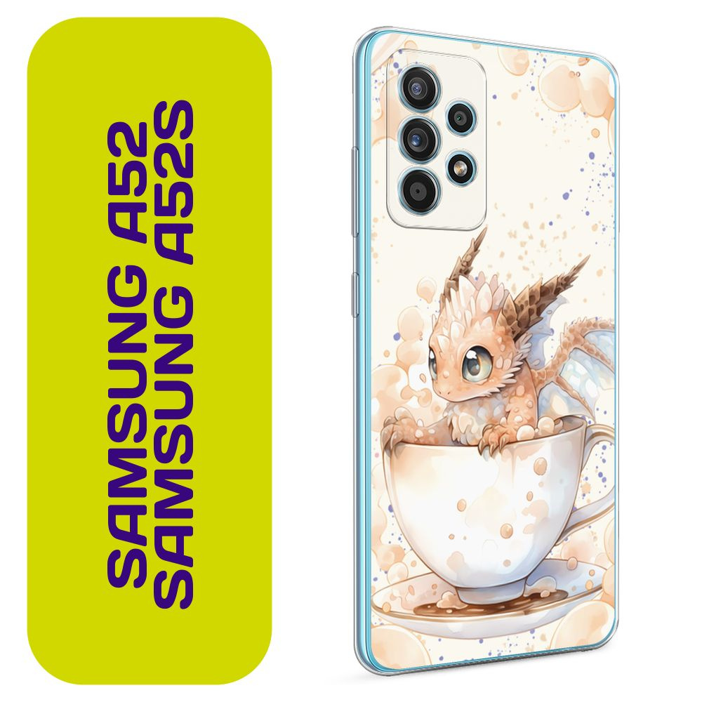 Чехол на Самсунг А52/A52s / Samsung Galaxy A52/A52s с принтом Новогодний - Дракончик в чашке бежевый #1