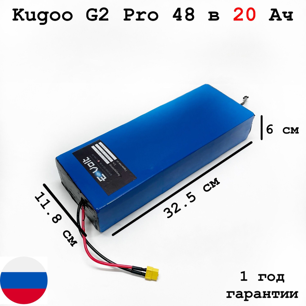 Аккумулятор для Kugoo G2 Pro 48 в 20 Ач увеличенной ёмкости #1