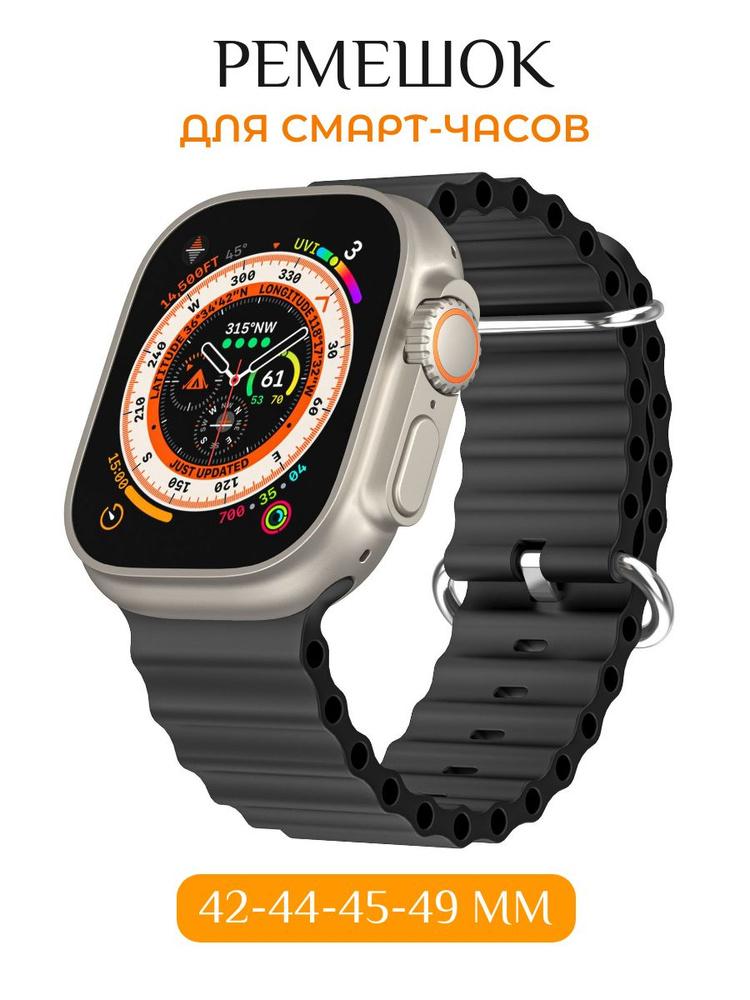 Ремешок для Apple Watch X8 X9 Pro Ultra 42 44 45 49 мм #1