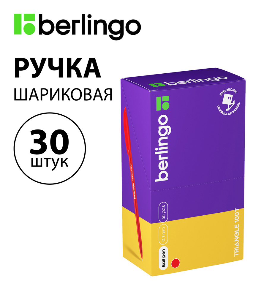 Набор 30 шт. - Ручка шариковая Berlingo "Triangle 100T" красная, 0,7 мм, игольчатый стержень CBp_07108 #1