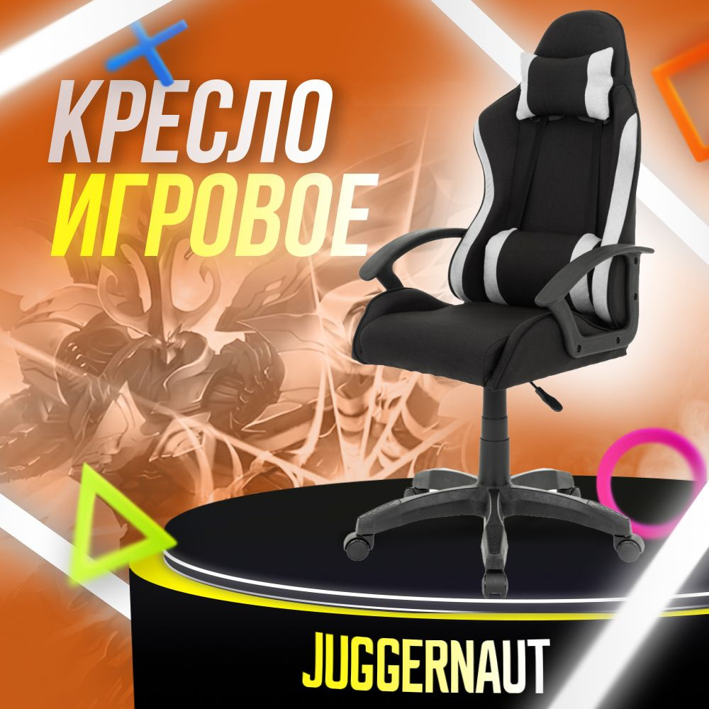 Juggernaut Игровое компьютерное кресло, черный #1