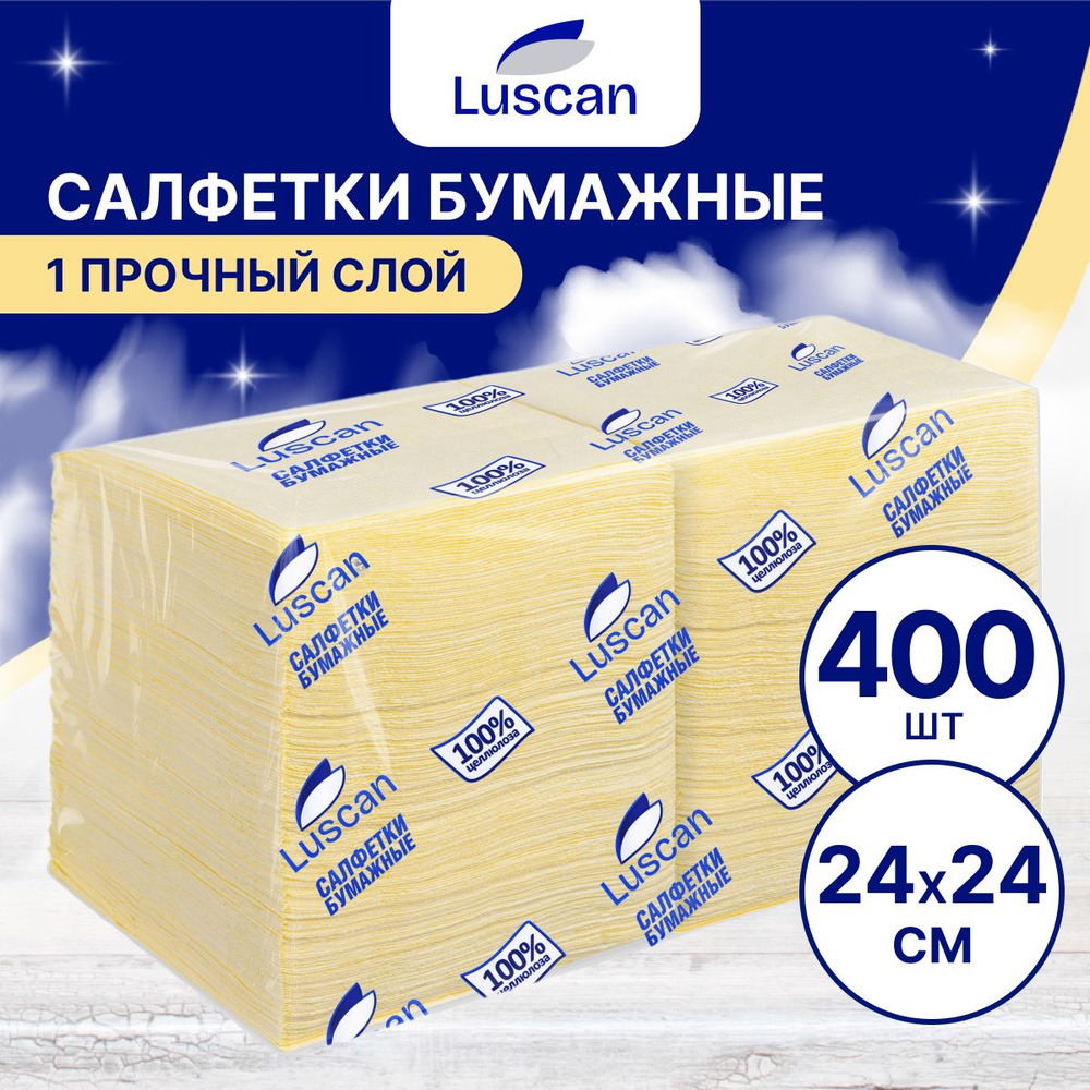 Салфетки бумажные Luscan Profi Pack, 24x24 см, 400 штук, желтые #1