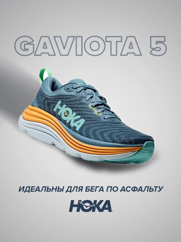 Кроссовки HOKA ONE ONE Спорт #1