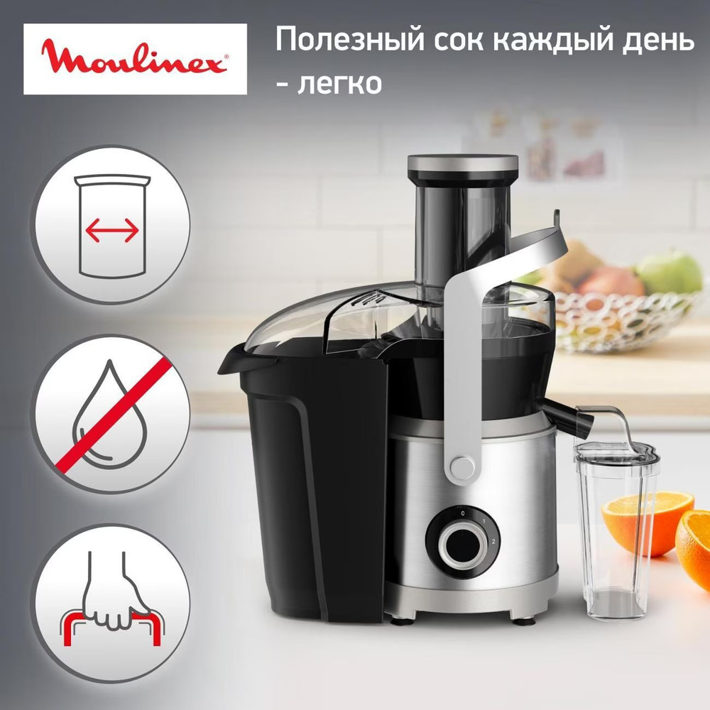 Соковыжималка Moulinex Nutri XXL JU660D30 нержавеющая сталь #1