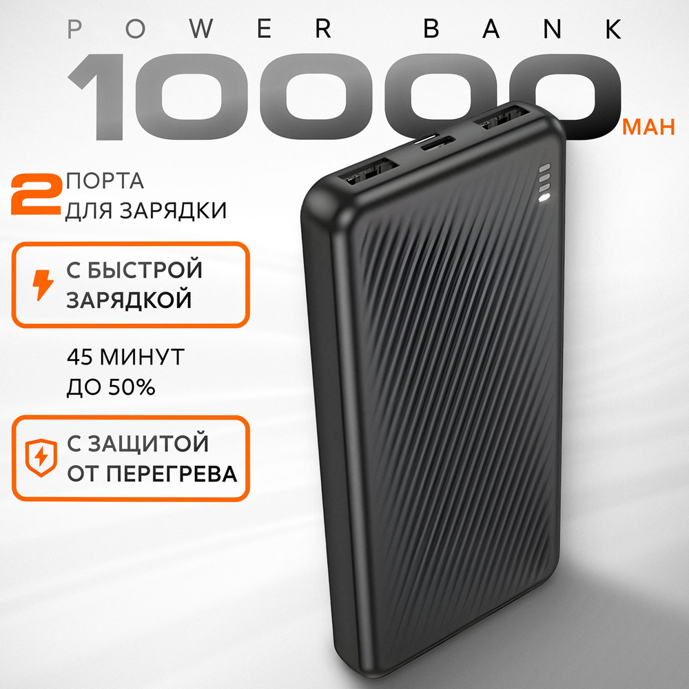 Повербанк 10000mah с быстрой зарядкой BOROFONE BJ55 черный powerbank внешний аккумулятор для телефона #1