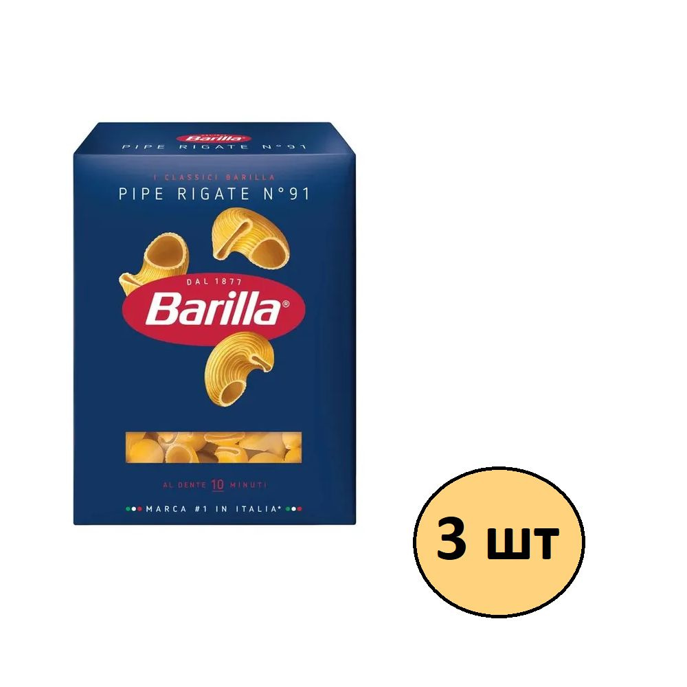 Макаронные изделия Barilla № 91 Пипе Ригате, 3 шт по 450г #1