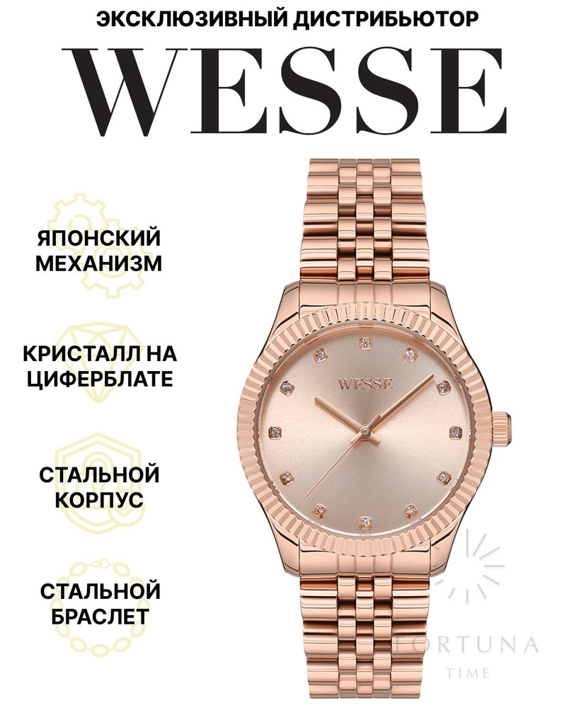 Часы наручные женские Wesse WWL108804, Кварцевые, 36 мм #1