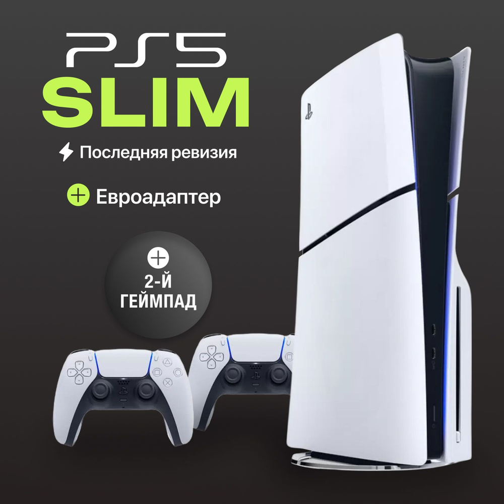 Sony PlayStation 5 (Slim), с дисководом, 2000A (Japan) + 2й белый джойстик PS5  #1