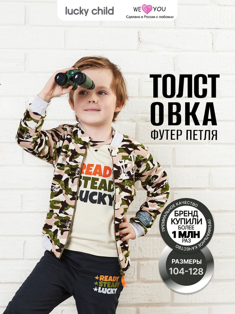 Толстовка Lucky Child #1