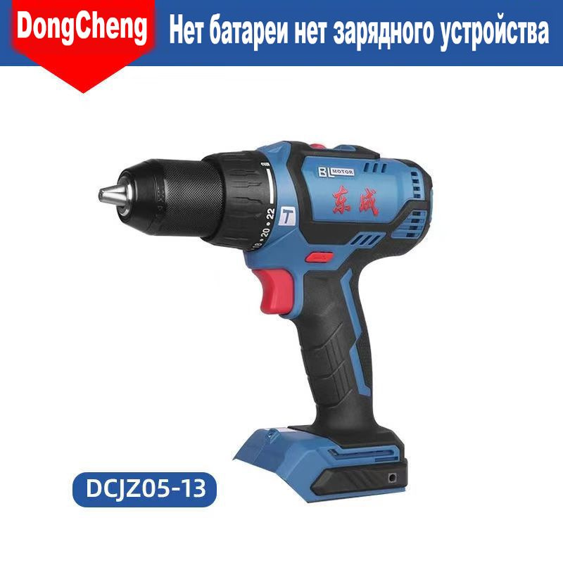 Ударная дрель DongCheng DCJZ05-13 #1