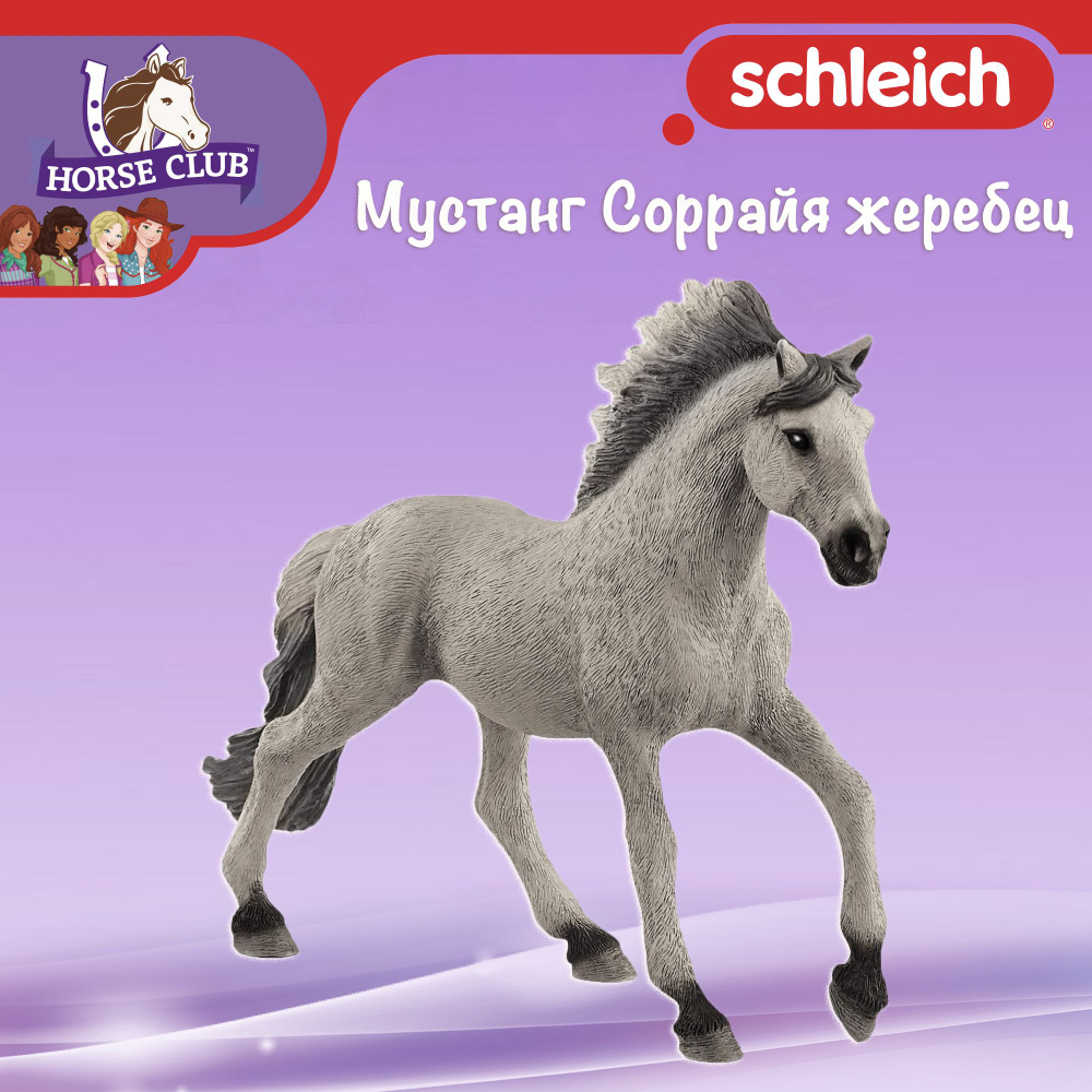 Фигурка "Мустанг Соррайя жеребец" Schleich Horse Club/ для детей от 5 лет/ Шляйх 13915  #1