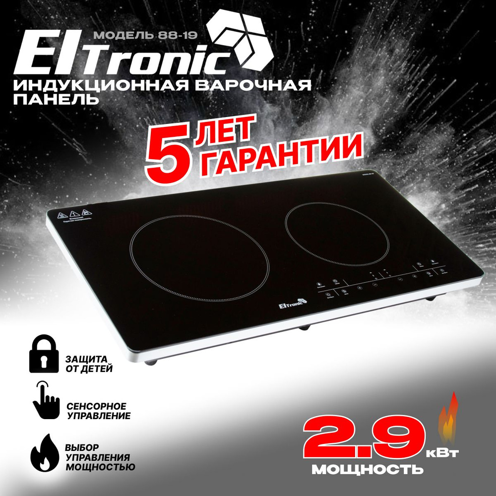 Eltronic Электрическая настольная плита ELTRONIC 88-19, черный #1