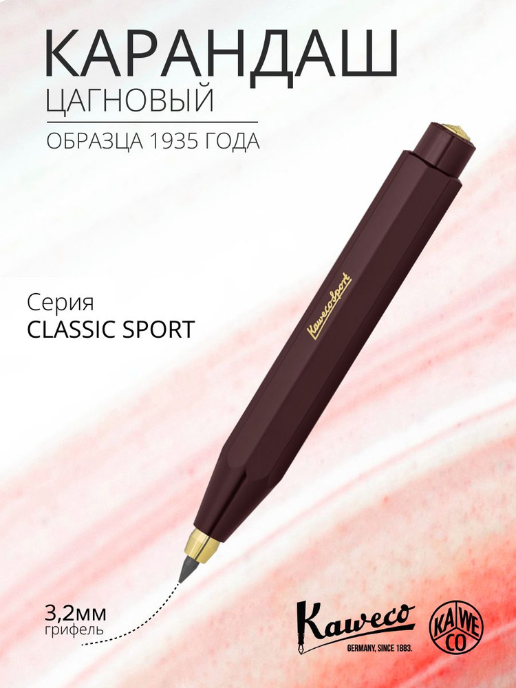 Карандаш цанговый подарочный автоматический Classic Sport, 5B, 3,2 мм, пластиковый корпус  #1