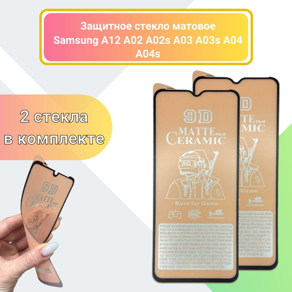 Защитное стекло Samsung A12 M12 A02 A23 A02S A04 A04S A03 A03S A23(5G) A32(5G) M32(5G) Realme C3 с11 #1