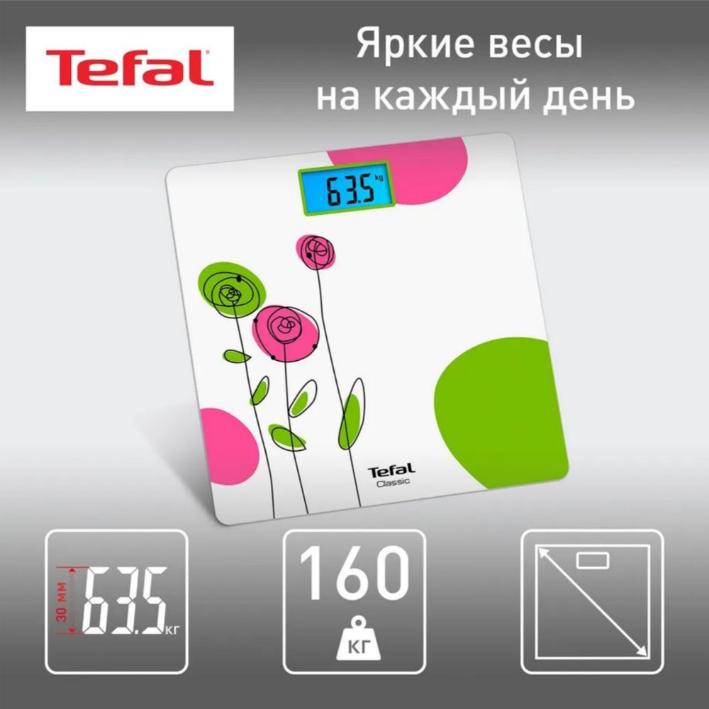 Tefal Напольные весы Сlassic, нагрузка 160 кг, точность 100 г #1