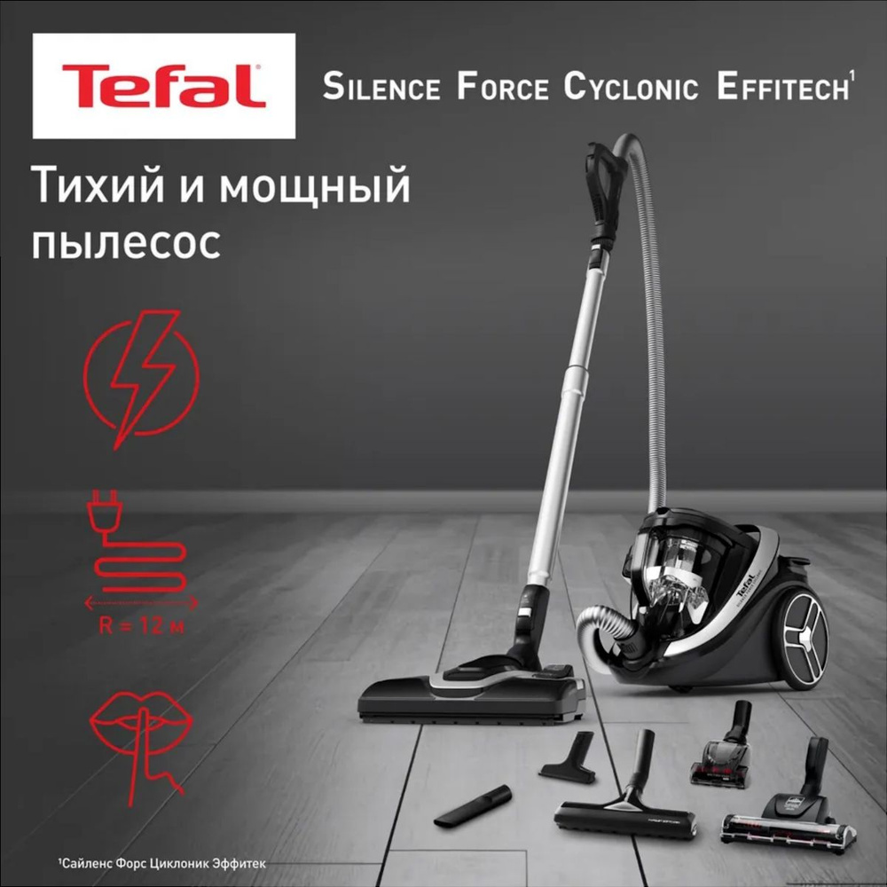 Пылесос для дома Tefal Silence Force Cyclonic Effitech TW7976EA, объем контейнера 2.5 л, с 6 насадками, #1