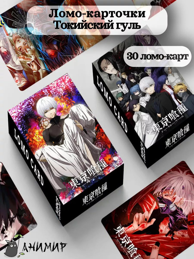 Набор ломо-карточек Токийский Гуль, Tokyo Ghoul #1