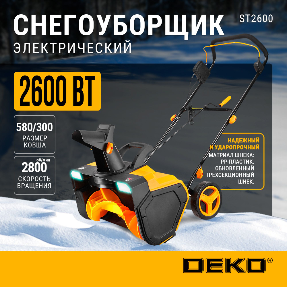 DEKO Снегоуборщик,3.53л.с.,58см #1